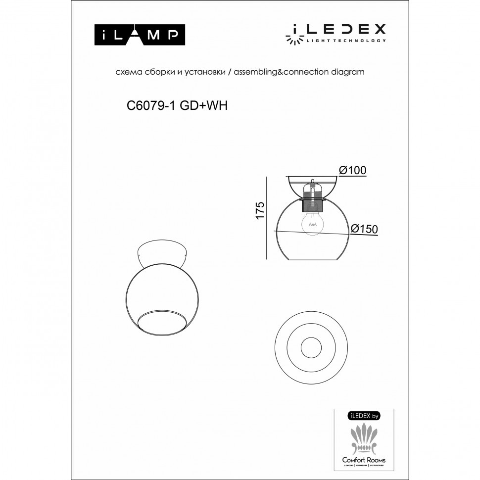 Светильник потолочный iLamp Mono C6079-1 GD+WH